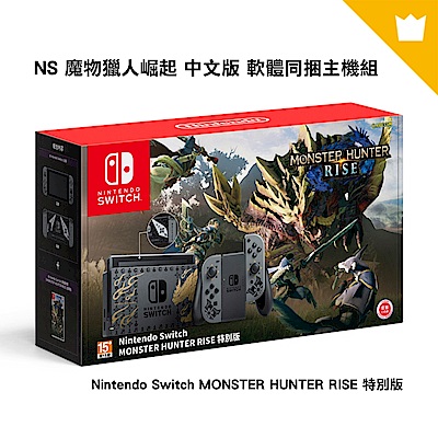 任天堂 Nintendo Switch 特別版魔物獵人崛起 軟體同捆主機組+NS RingFit Advanture 健身環大冒險 - 中文版 product thumbnail 4