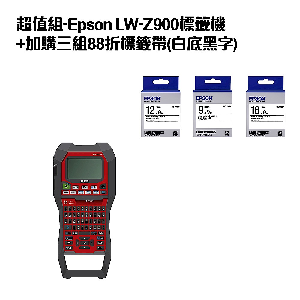 超值組-Epson LW-Z900標籤機+加購三組88折標籤帶(白底黑字) product image 1