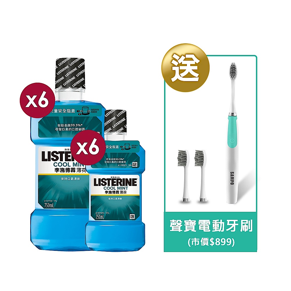 李施德霖 薄荷漱口水750ml+250ml(6入組)加送聲寶 時尚型音波震動牙刷組 product image 1