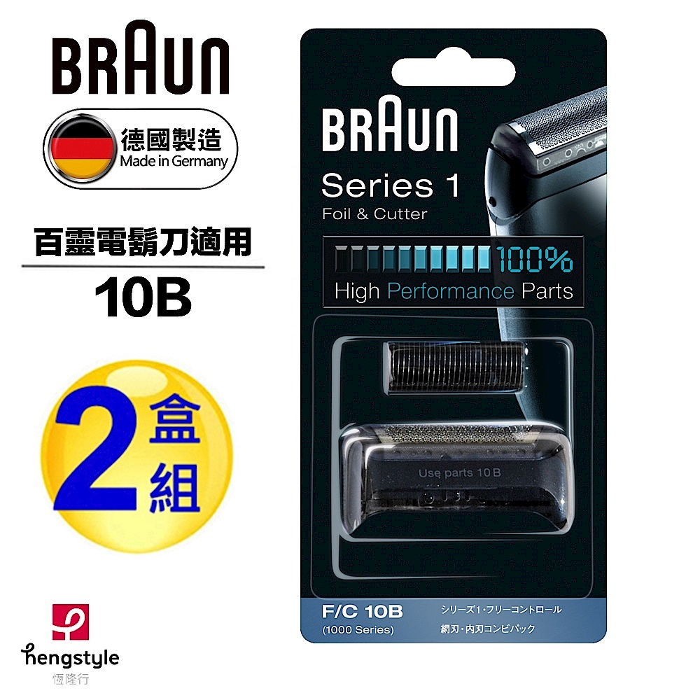 德國百靈BRAUN-刀頭刀網組(黑)10B(2盒組) product image 1