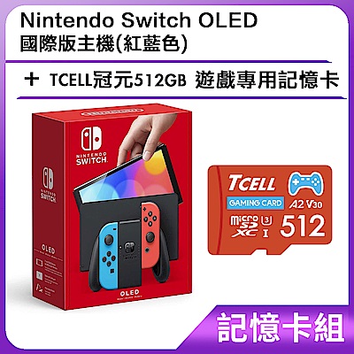[記憶卡組]Nintendo Switch OLED 國際版主機(紅藍色)+TCELL冠元512GB 遊戲專用記憶卡
