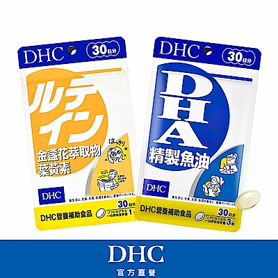 【DHC】(聰明晶亮組) 金盞花萃取物葉黃素+精製魚油(DHA) 30日份