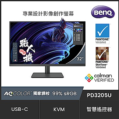 超值組-BenQ PD3205U 32型 4K專業設計繪圖螢幕＋Apple MacBook Pro 14吋 M3 512GB product thumbnail 3