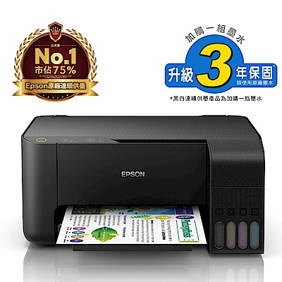 超值組-EPSON L3110 三合一連續供墨印表機+1黑3彩墨水。組合現省620元 product thumbnail 3