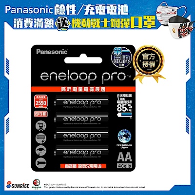 Panasonic eneloop pro充電電池組(3號16入) product thumbnail 2