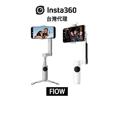 Insta360 Flow 補光燈標準套裝