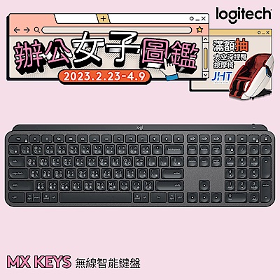 羅技 MX Keys無線鍵盤 + UA 男女款運動訓練短T(多款)			 product thumbnail 3