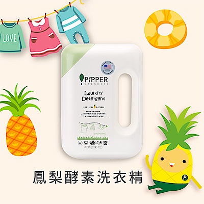 PiPPER STANDARD沛柏鳳梨酵素低敏洗衣精(尤加利) 900ml x2 (天然酵素/溫和低敏/衣物洗衣精) product thumbnail 8