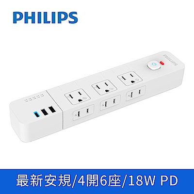 (2入組) PHILIPS飛利浦  4切6座+2A1C 18W PD 1.8M 延長線 CHP8460 product thumbnail 2