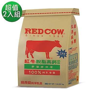 【紅牛】脫脂奶粉(1.5kg)x2袋