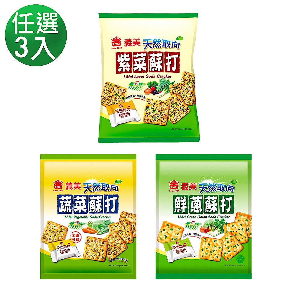 義美 天然取向蘇打餅乾任選三入超值組 product image 1