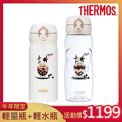 (組)[牛年限定1+1]THERMOS膳魔師牛年瓶-珍珠鮮奶茶 超輕量彈蓋不鏽鋼真空保溫瓶0.35L+黑糖珍珠鮮奶茶 輕水瓶