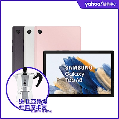 [組合] SAMSUNG三星Galaxy Tab A8_X205 (LTE版/3G/32G)10.5吋平板電腦+微軟 Microsoft 365 個人版一年 盒裝 product thumbnail 2