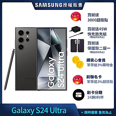 Galaxy S24 Ultra (12G/512G)+Galaxy Fit3 健康智慧手環 product thumbnail 2