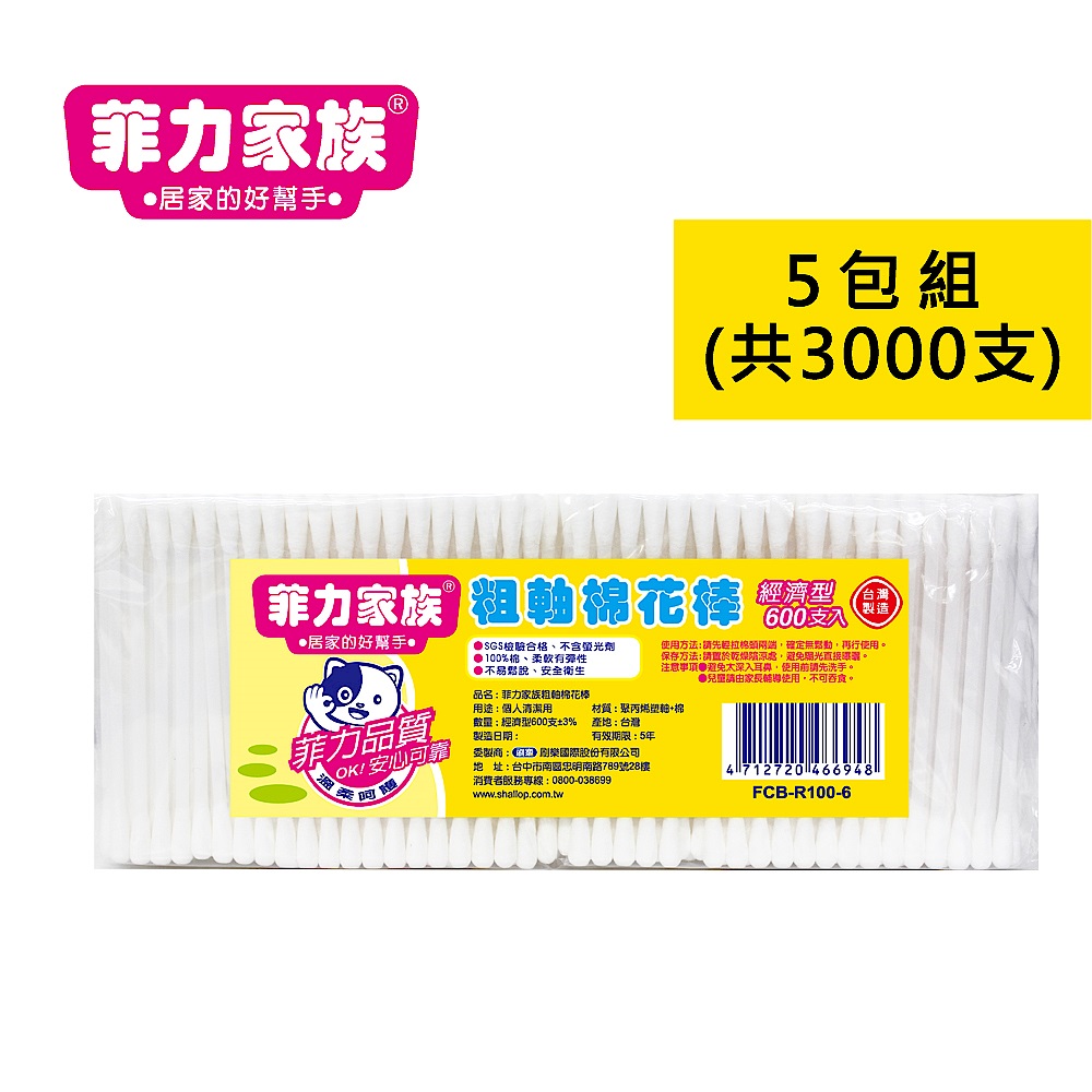 粗軸棉花棒100入*6包x5組 (共3000入) product image 1