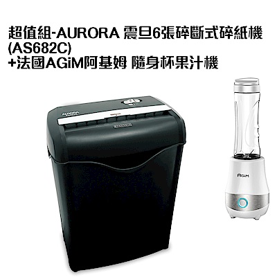 超值組-AURORA 震旦6張碎斷式碎紙機(AS682C)+法國AGiM阿基姆 隨身杯果汁機