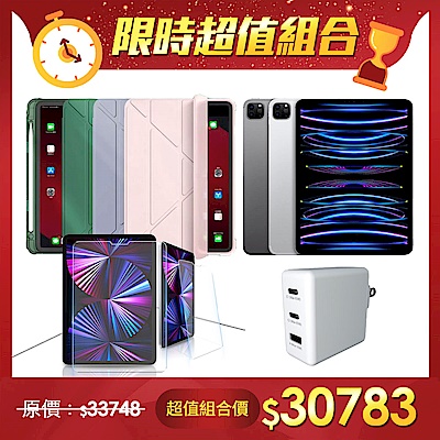 【超值組】 Apple 2022 iPad Pro 11吋 256GB WiFi + 多折變形皮套 + 弧邊滿版玻璃貼 + 65W氮化鎵快充