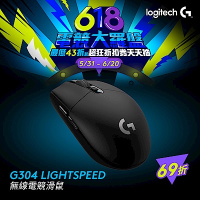 (送G240鼠墊)羅技G304無線電競滑鼠 product thumbnail 3