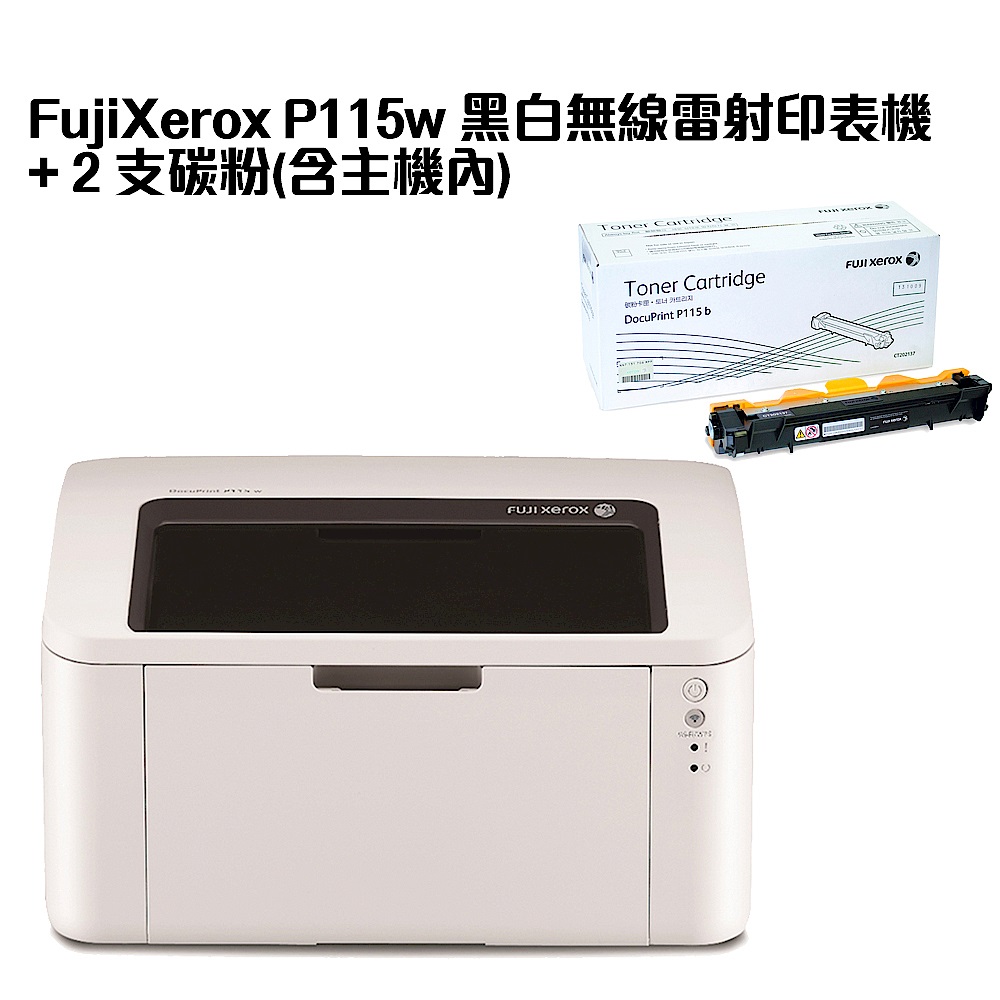 超值組-FujiXerox P115w 黑白無線雷射印表機+2 支碳粉(含主機內) product image 1