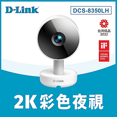 [含64G記憶卡] D-Link 友訊 DCS-8350LH 2K 超高解析度 QHD AI智慧無線網路攝影機+威剛 Premier microSDXC UHS-I (A1) 64G記憶卡(附轉卡) product thumbnail 2