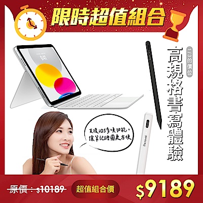 【超值組】Apple巧控鍵盤雙面夾 + Penoval 磁吸iPad觸控筆