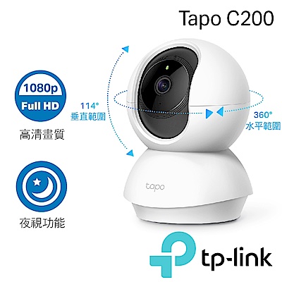 TP-Link Tapo C200 WiFi 無線智慧可旋轉高清網路攝影機+128G 記憶卡組合 product thumbnail 2