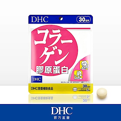 DHC【白皙美人組】維他命C+膠原蛋白+薏仁精華 30日份 product thumbnail 3