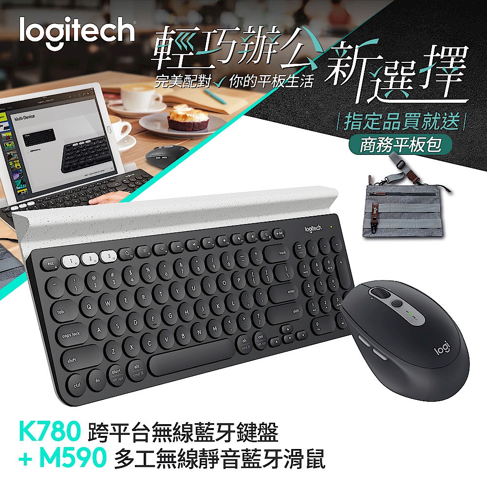 羅技M590無線靜音滑鼠+K780跨平台藍牙鍵盤 product image 1