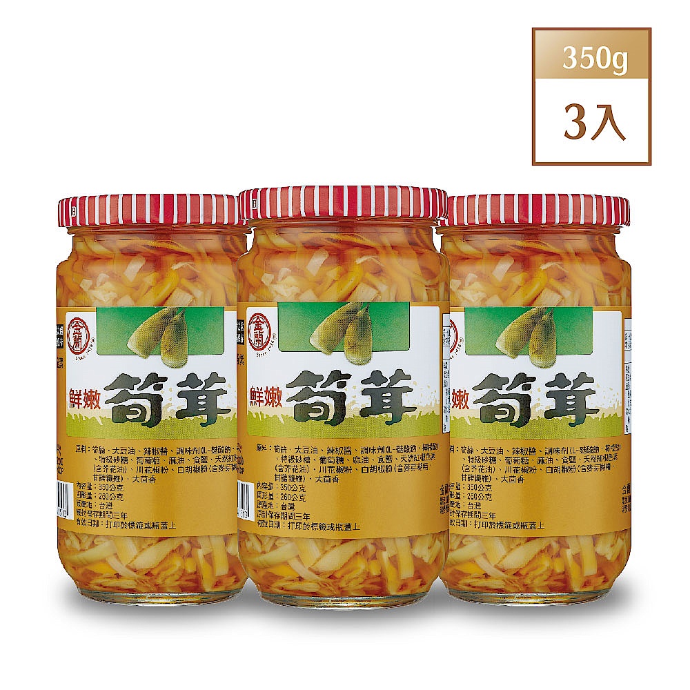 金蘭 筍茸 (350g) 3入組  product image 1