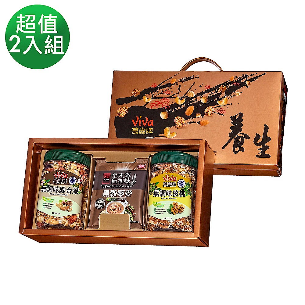 萬歲牌 養生堅果禮盒 2盒超值組 product image 1