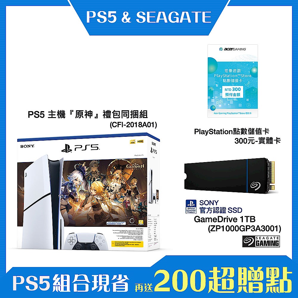 [PS5+SSD+PS點卡組合]PS5 主機『原神』禮包同捆組+希捷PS5官方授權 GameDrive 1TB+PS點卡300元 product image 1