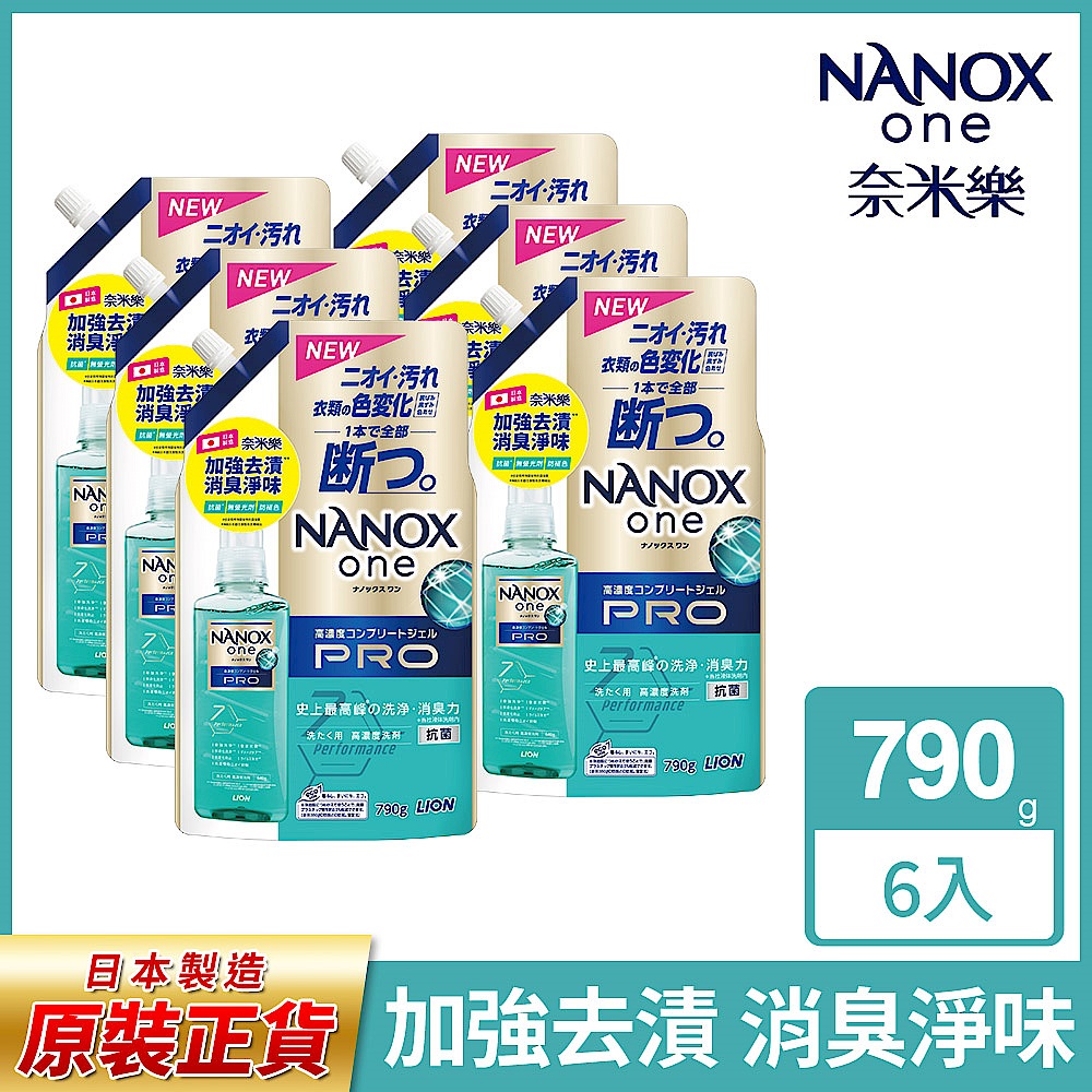 日本獅王奈米樂超濃縮抗菌洗衣精補充包 790gx6 (加強去漬) product image 1