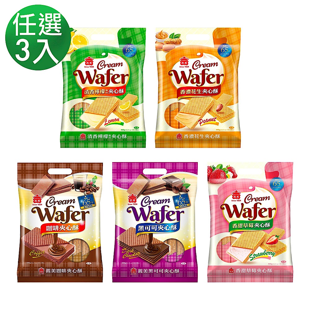 義美夾心酥五款任選三入超值組 product image 1