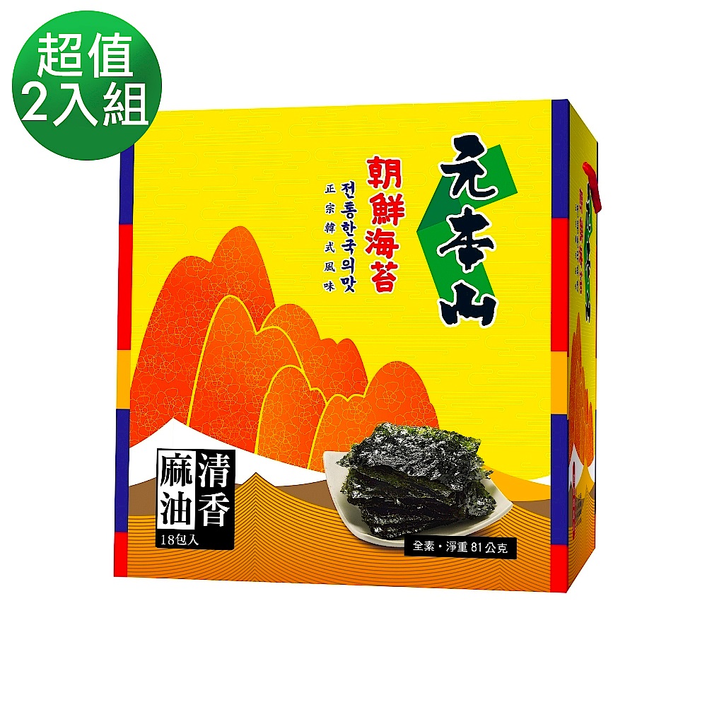 元本山 朝鮮海苔禮盒(18包入) 2盒超值組 product image 1