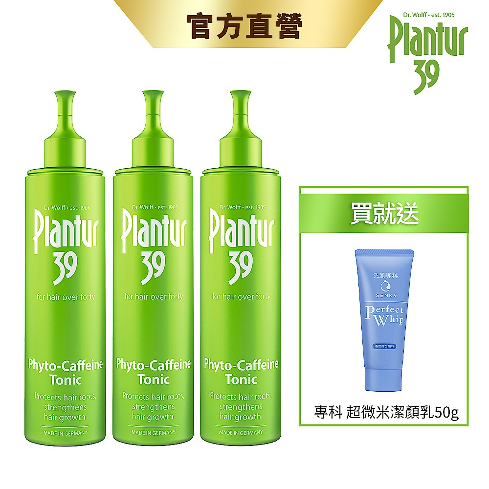 Plantur39 植物與咖啡因頭髮液 200ml (3入組) product image 1