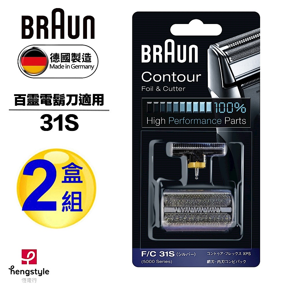 德國百靈BRAUN-刀頭刀網組(銀)31S(2盒組) product image 1