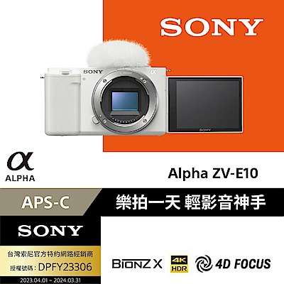 [超值組]SONY可換鏡頭式數位相機 ZV-E10 單機+威力導演 365 序號卡 product thumbnail 3