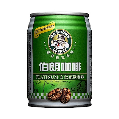 【金車伯朗】原豆鑑賞系列-白金頂級咖啡240ml-24罐/箱 兩入組 product thumbnail 2
