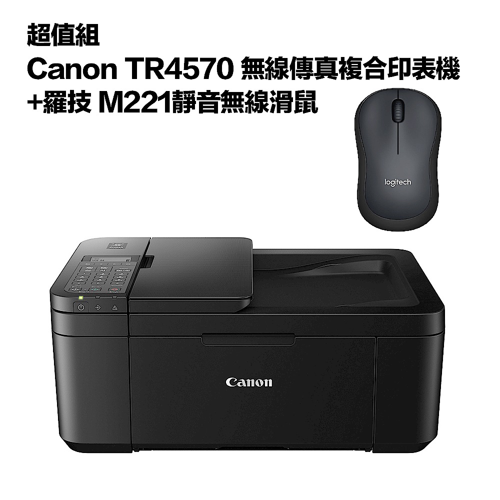 超值組-Canon TR4570 無線傳真複合印表機+羅技 M221靜音無線滑鼠 product image 1