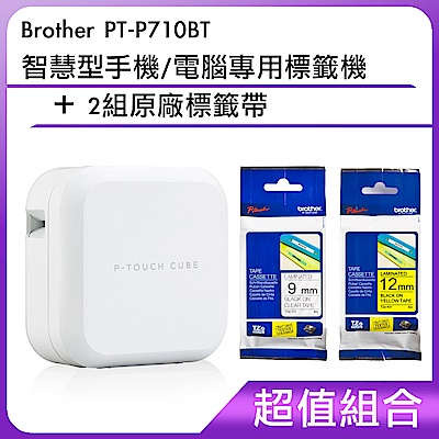 超值組-Brother PT-P710BT 智慧型手機/電腦專用標籤機+2組原廠標籤帶