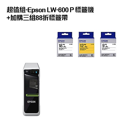 超值組-Epson LW-600Ｐ標籤機+加購三組88折標籤帶