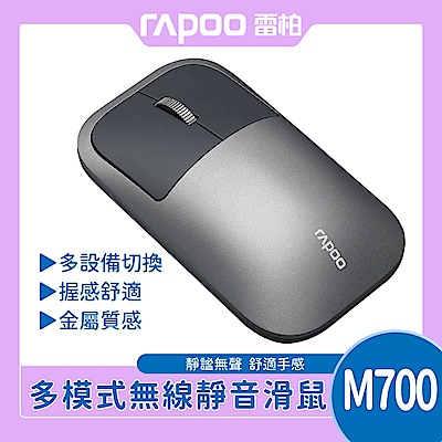 rapoo 雷柏 E9300G+M700 高雅系多模無線鍵鼠組-深灰			 product thumbnail 3