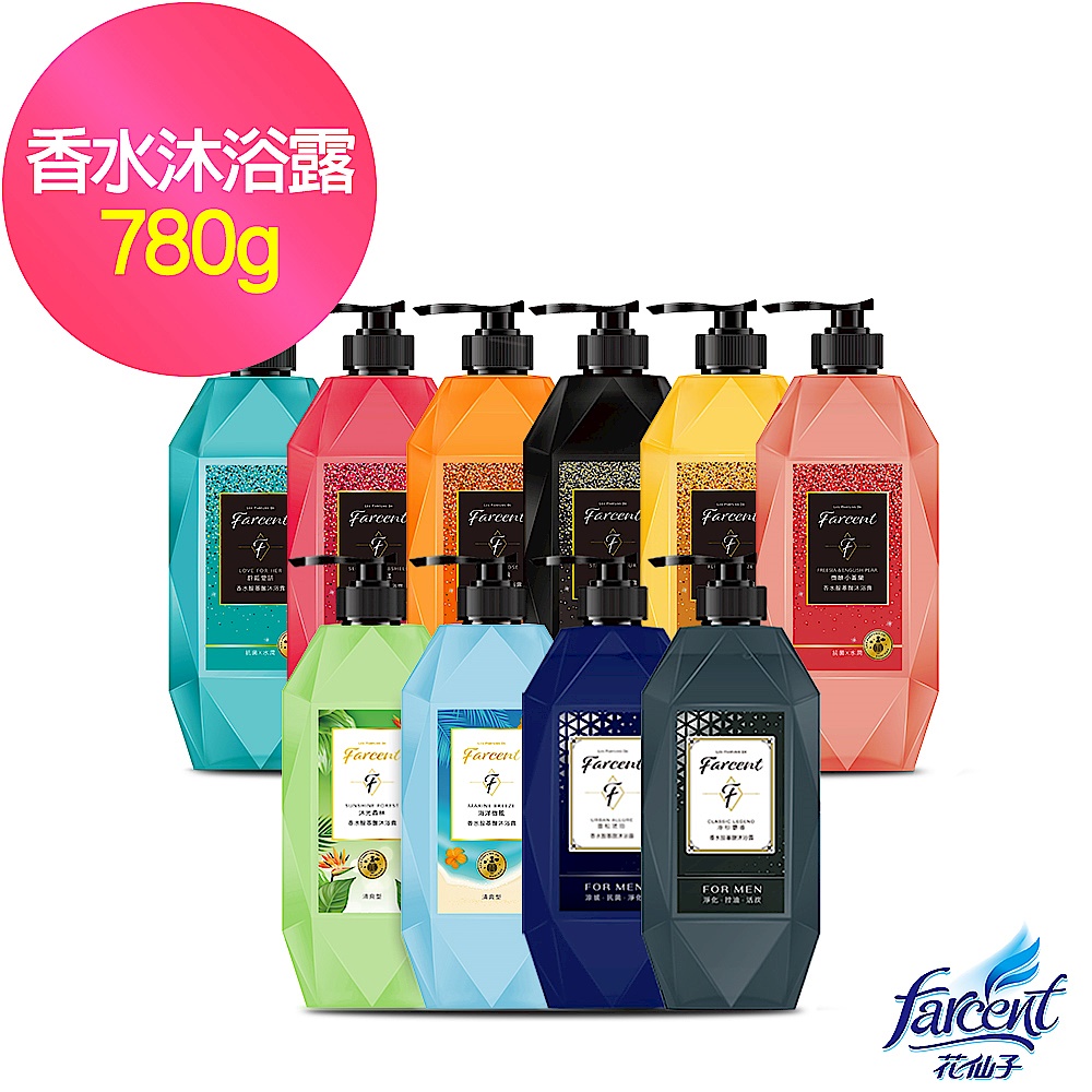 Farcent香水奇蹟 洗髮露/護髮素/沐浴露 任選2入 product image 1