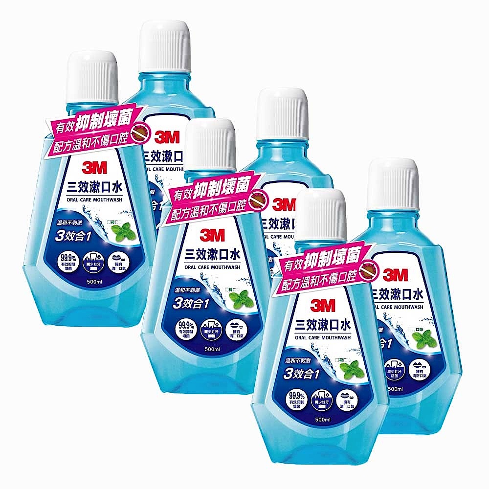 3M 三效漱口水500ml促銷包-薄荷口味(2瓶裝)x3 product image 1