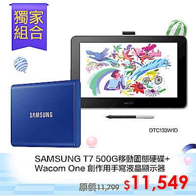 [獨家限量組合]SAMSUNG 三星T7 500G移動固態硬碟+Wacom One 創作用手寫液晶顯示器 (DTC133W1D)