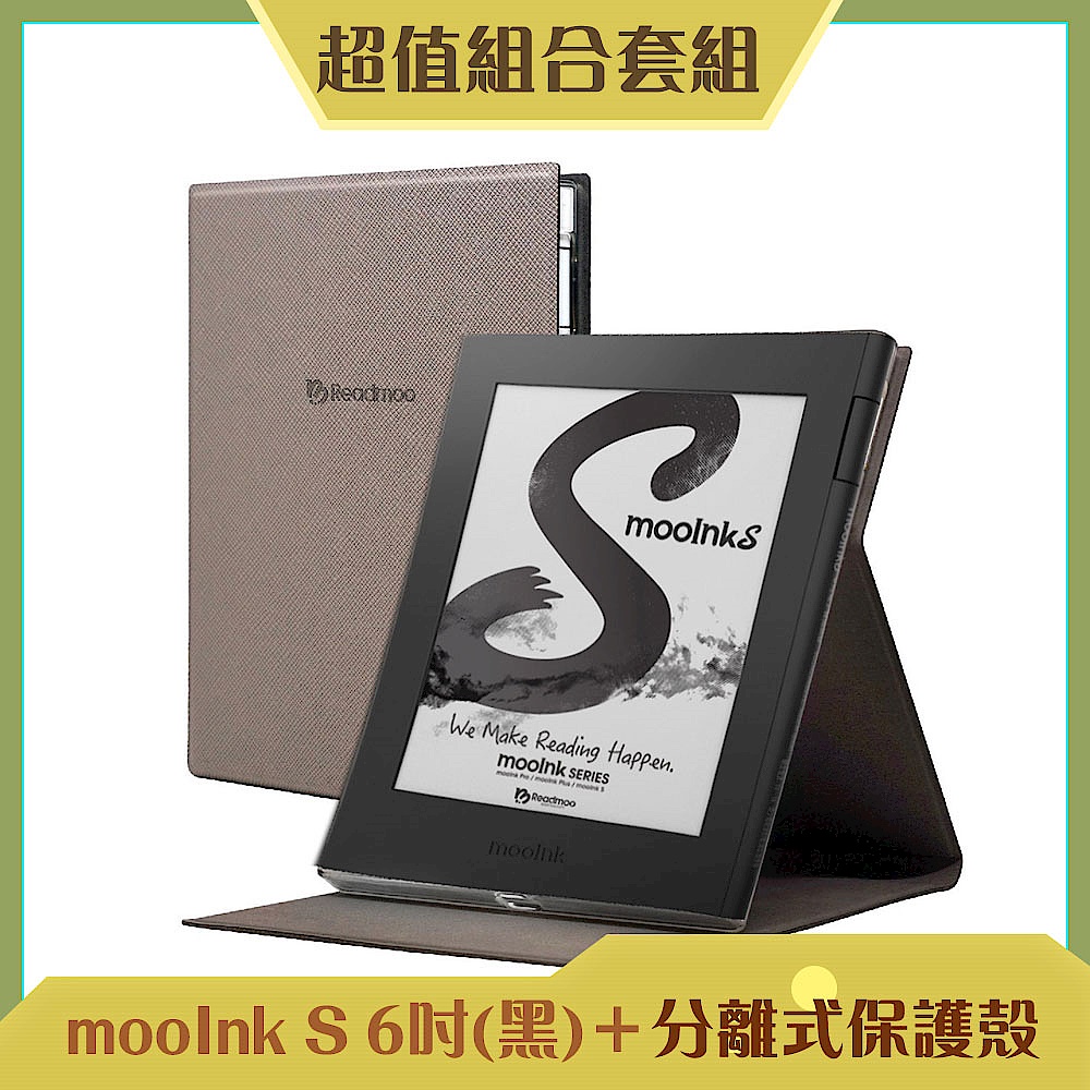 [組合] Readmoo 讀墨 mooInk S 6吋電子書閱讀器 (硯墨黑)+mooInk 6吋 S / C 分離式保護殼-岩灰 product image 1