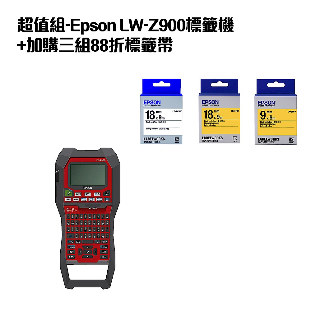 超值組-Epson LW-Z900標籤機+加購三組88折標籤帶 product image 1