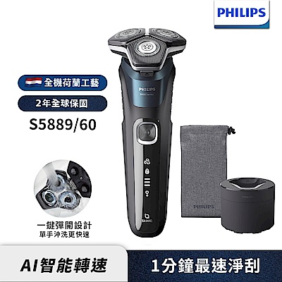 飛利浦S5889 全新智能電鬍刀＋Durex杜蕾斯 超薄裝保險套48入 product thumbnail 8
