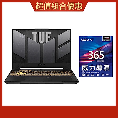 [超值組]ASUS FX507ZC4 15.6吋電競筆電(i7-12700H/RTX3050/16G/512G/機甲灰)＋威力導演 365 序號卡 (一年訂閱方案)