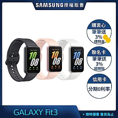 三星 Samsung Galaxy A55+Fit3智慧健康手環 product thumbnail 2